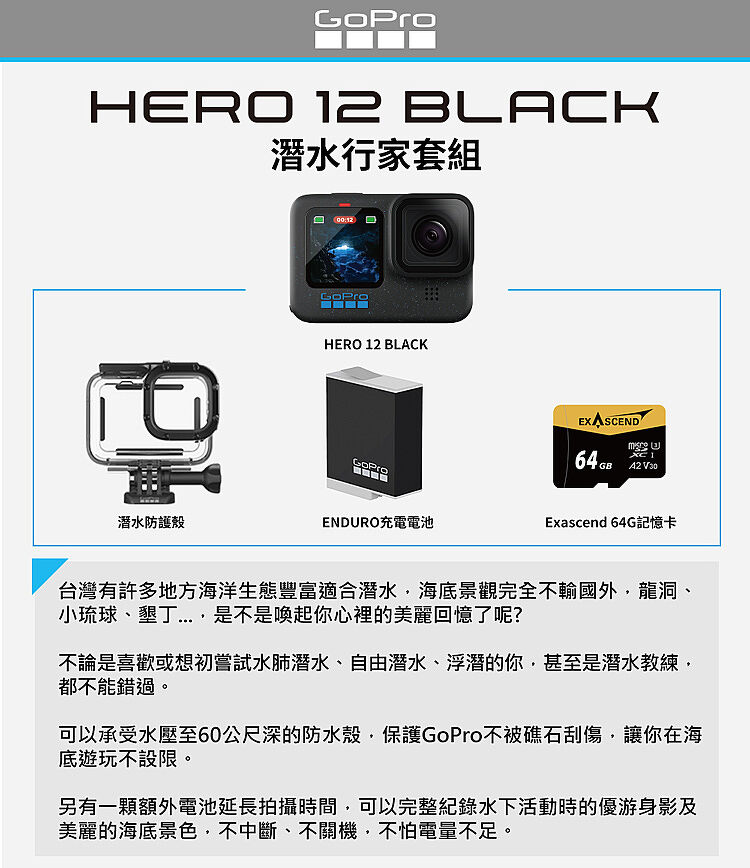 GoPro HERO 12 Black 潛水行家套組公司貨-數位．相機．電玩-myfone購物